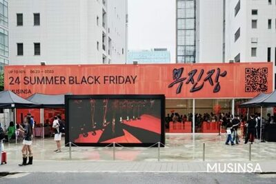 韓国ムシンサにまた熱い関心…「夏のブラックフライデー」4時間で100億ウォン