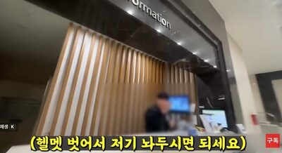韓国のマンション、配達員に「ヘルメットを脱げ」「個人情報記入」要求…過剰セキュリティ vs 安全管理で議論