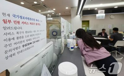 韓国・国家情報資源管理院の火災から11日…政府システムの25％が復旧