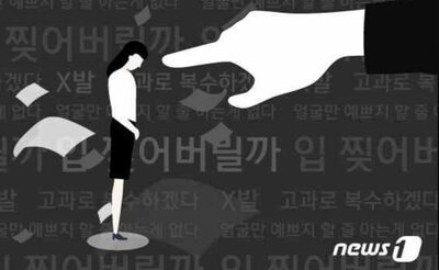 韓国・職場内いじめ経験者の10.9％「自殺を考えたことがある」という実態