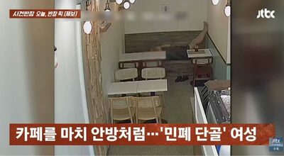 椅子に横たわり素足上げ、厨房侵入・店内で着替え…韓国カフェの“迷惑常連客”「うるさすぎて帰る客」も