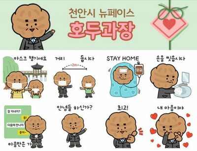 韓国の自治体ゆるキャラ、日本語で「萌え萌えキュン」と挨拶、騒然