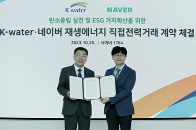 韓国ネット大手が水資源公社とコラボ…社屋の消費電力50％以上、再生可能エネルギーで