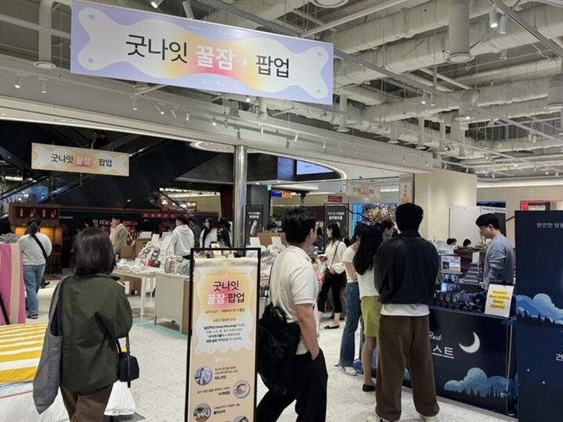 グッドナイト熟睡ポップアップ(c)NEWSIS