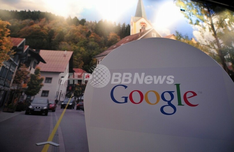 グーグル ストリートビュー プライバシー侵害訴訟で勝訴 スイス 写真1枚 国際ニュース Afpbb News