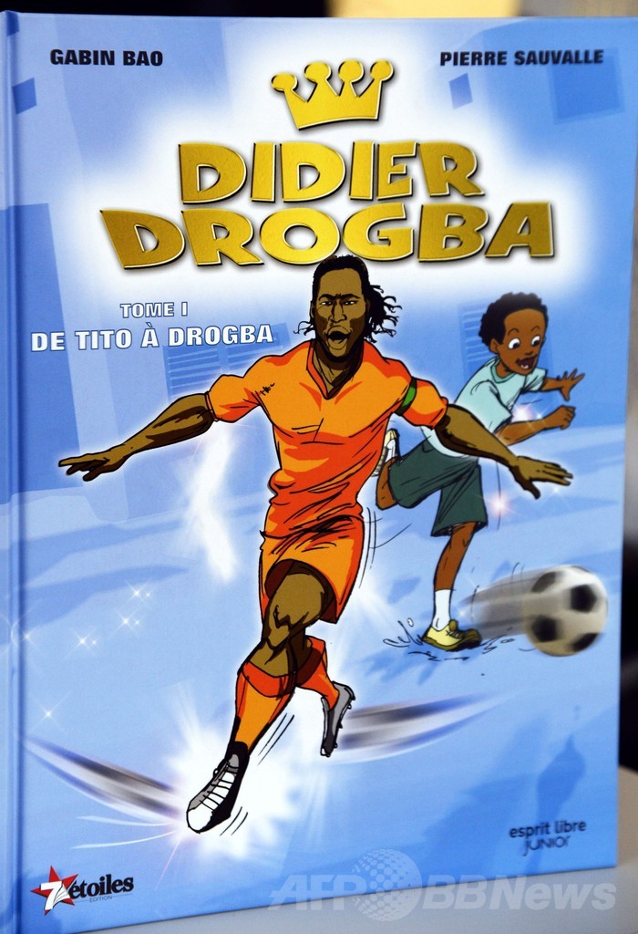 ドログバの自伝漫画がフランスで出版