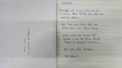 韓国・20年前の万引きを謝罪…匿名で25万ウォン寄付した手紙に反響