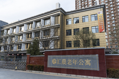 北京の高齢者施設45カ所 高齢者を「体験入居」に招待