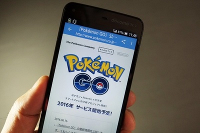 「ポケモンGO」プレー中に軍基地侵入、仏人拘束 インドネシア