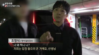 韓国・大学試験「問題取引」疑惑の人気講師、取材に強い不快感