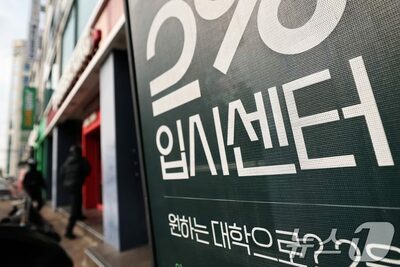 韓国・4年制大学、新入生の「浪人」割合が過去最高