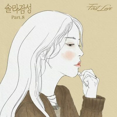 MAMAMOOのソラ、日本の名曲「First Love」リメイク…韓国語の歌詞にも参加