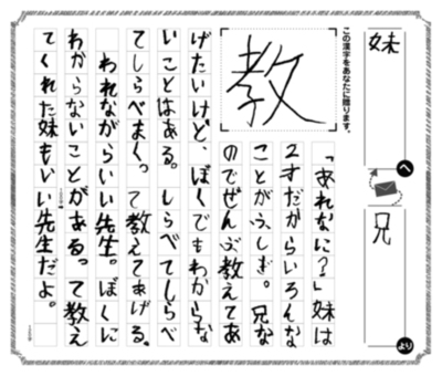 第13回「今、あなたに贈りたい漢字コンテスト」受賞作品決定！