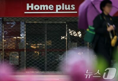 韓国ホームプラス、賃料交渉決裂で17店舗契約解除…構造調整は不可避か