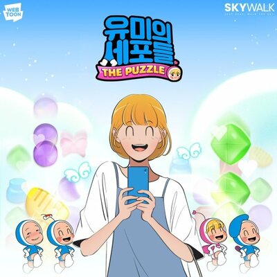 一粒で何度もヒット…Kウェブトゥーン、相乗効果 (上) – KOREA WAVE