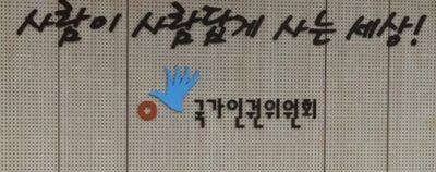 「女性が運転すると危険」…韓国人権委・女性消防士の出動排除は「性差別」と判断