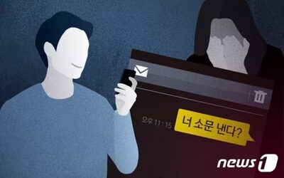 韓国「女子大学生の虚偽映像」共有事件、警察が捜査開始