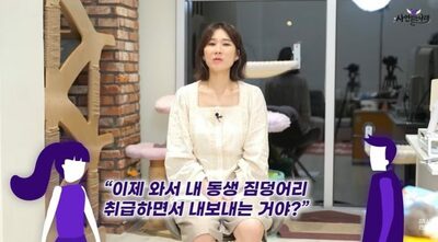 就職準備で同居した妻の妹が3年以上無職…韓国・夫「もう家を出てほしい」