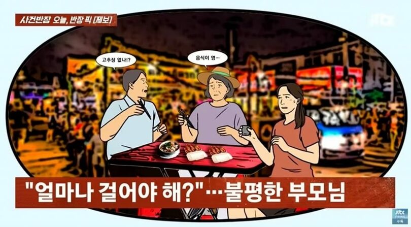 JTBC「事件班長」(c)news1