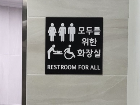 聖公会大の「みんなのためのトイレ」（Twitterキャプチャー）(c)KOREA WAVE