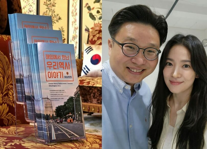 「海外で出会った韓国の歴史物語――ワシントン編」の案内書(c)MONEYTODAY