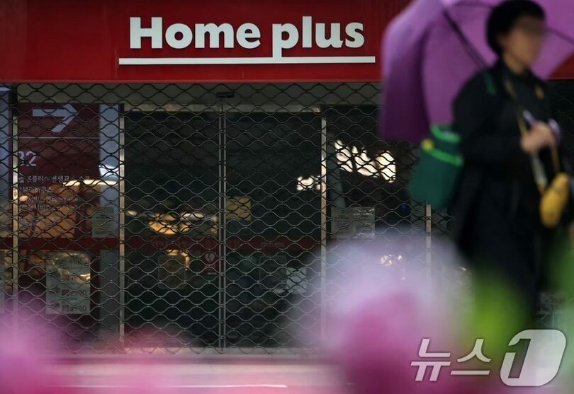 ソウル市内のホームプラス店舗(c)news1