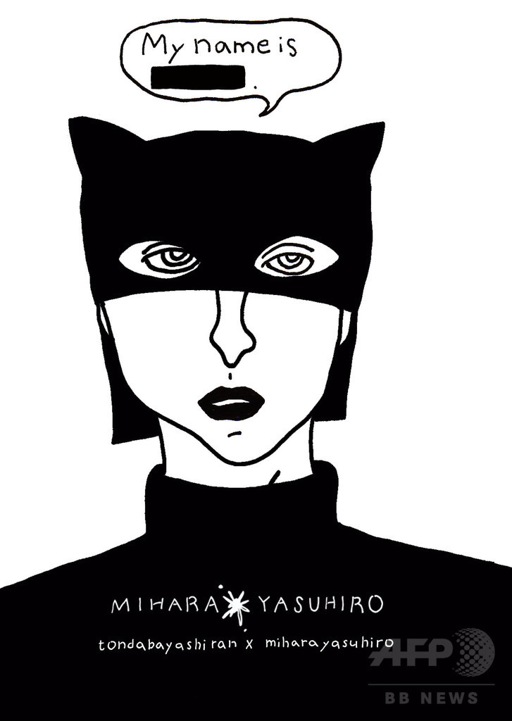 「ミハラヤスヒロ×とんだ林 蘭×team Lab」のトリプルコラボが実現