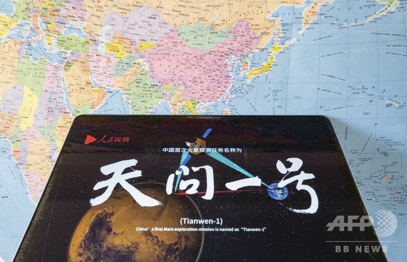 中国初の火星探査計画、「天問一号」と命名 今年探査機打ち上げへ