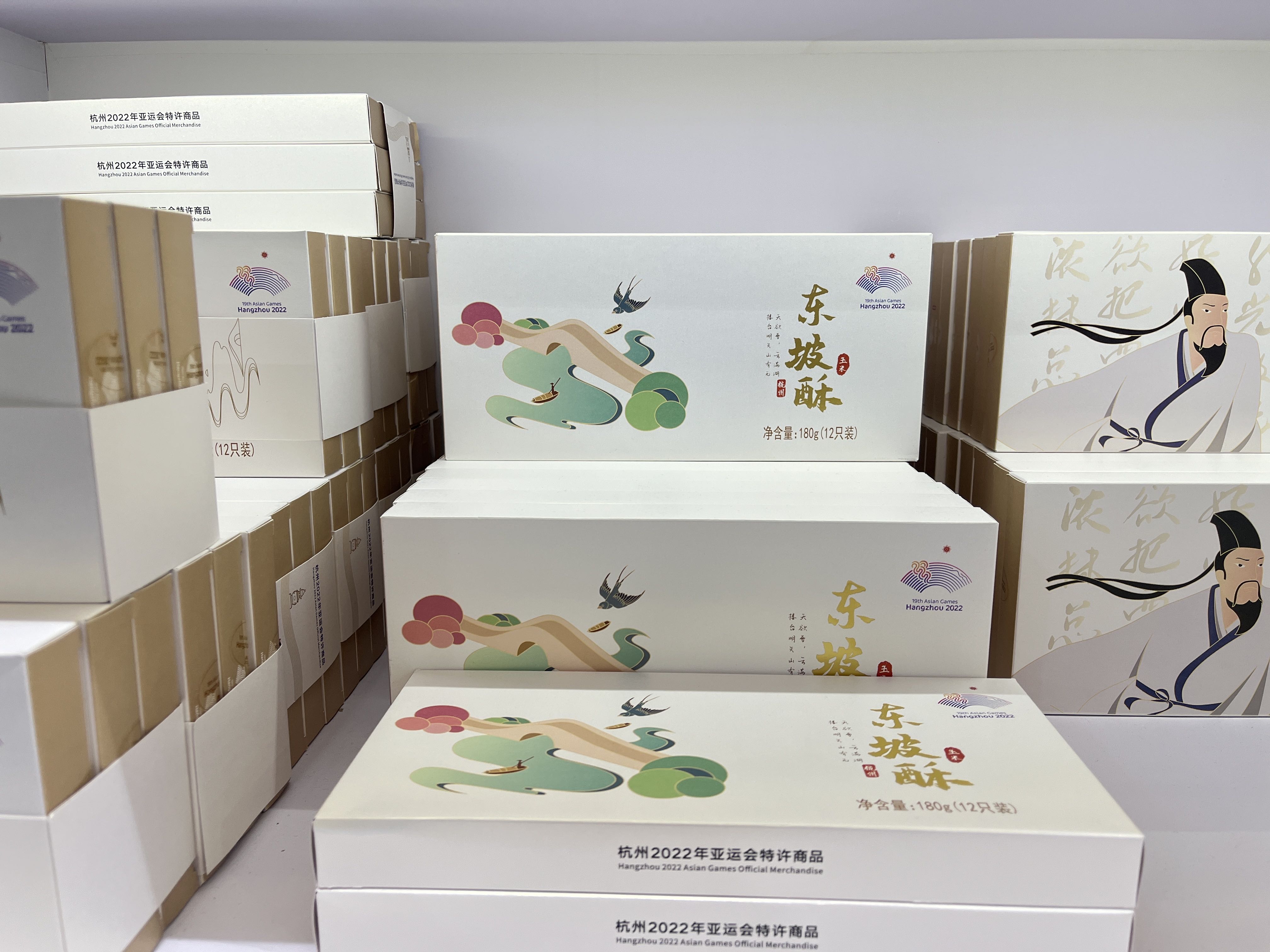 杭州アジア大会に多彩な公式商品 青磁の茶器からぬいぐるみまで 写真15