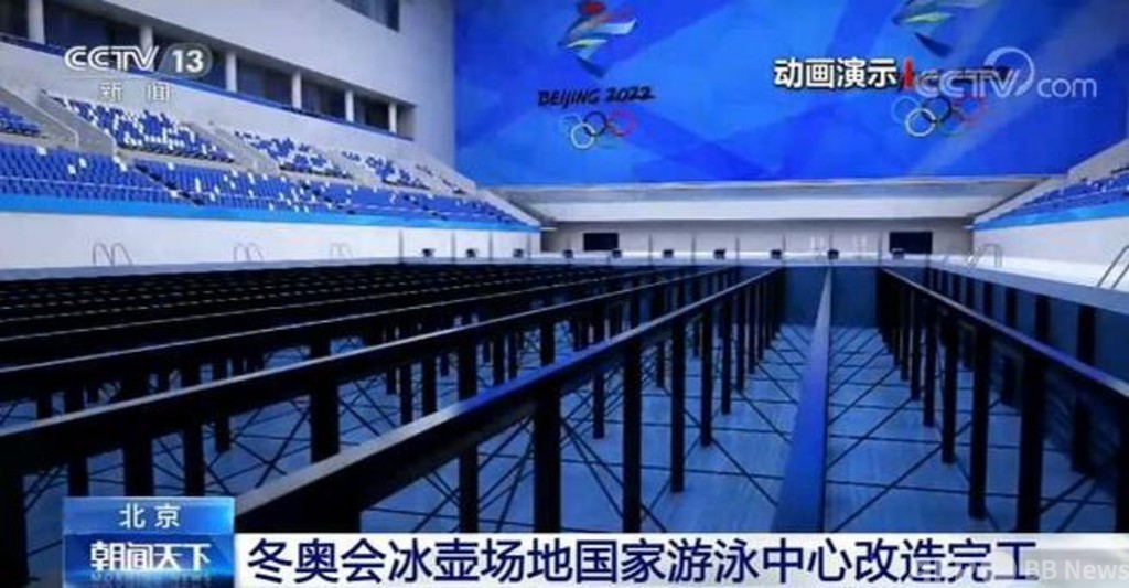北京冬季五輪カーリング競技場、年末に一般公開 北京冬季五輪カーリング競技場、年末に一般公開