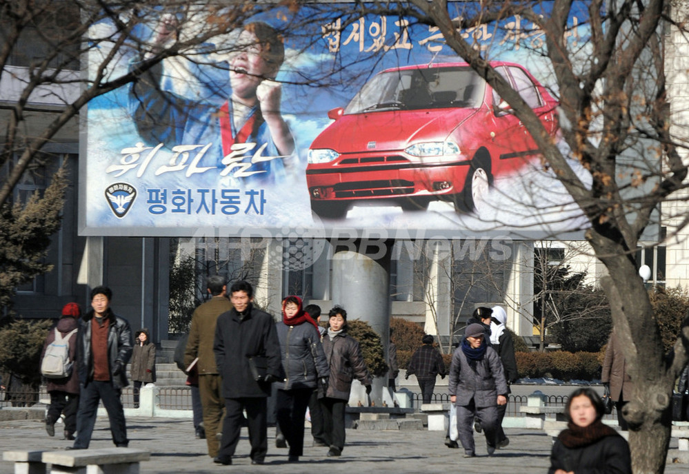 北朝鮮で唯一の国産自動車メーカー 平和 写真4枚 国際ニュース Afpbb News