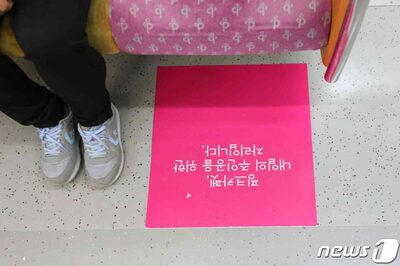 ソウル地下鉄の「妊婦優先座席」に年配女性…「厚かましい」と批判した妊婦になぜ逆風が吹き付けるのか