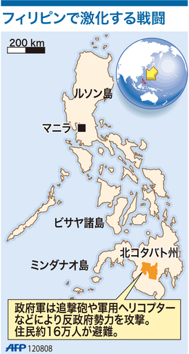 【図解】フィリピンで激化する政府軍と反政府勢力の戦闘