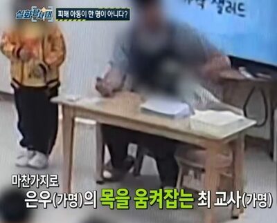韓国・幼稚園教諭が6歳児に暴行、告発させないよう脅迫も