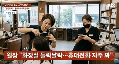 韓国・20代美容室インターン、当日退職を一方的に通告…店主に「年相応に振る舞え」