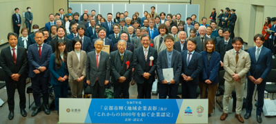 株式会社京進、京都市「地域企業輝き賞」および「特別賞」を受賞<br />学習塾・保育・外国人材支援などを通して多角的な社会課題への取り組みが評価