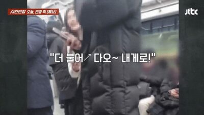 ソウル地下鉄で40分間、大声で熱唱＆ダンスの「歌手気分」…迷惑客にも擁護の声