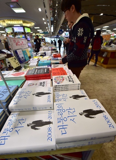 北朝鮮、韓国前大統領の回顧録を「うそ偽り」と非難