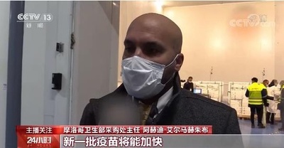 第2陣中国産ワクチン モロッコに到着