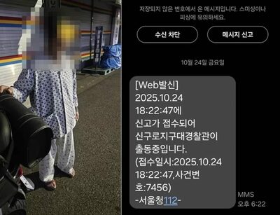 「もしかしてと思って」…韓国・帰宅途中の配達ライダー「さまよう高齢患者」救う機転