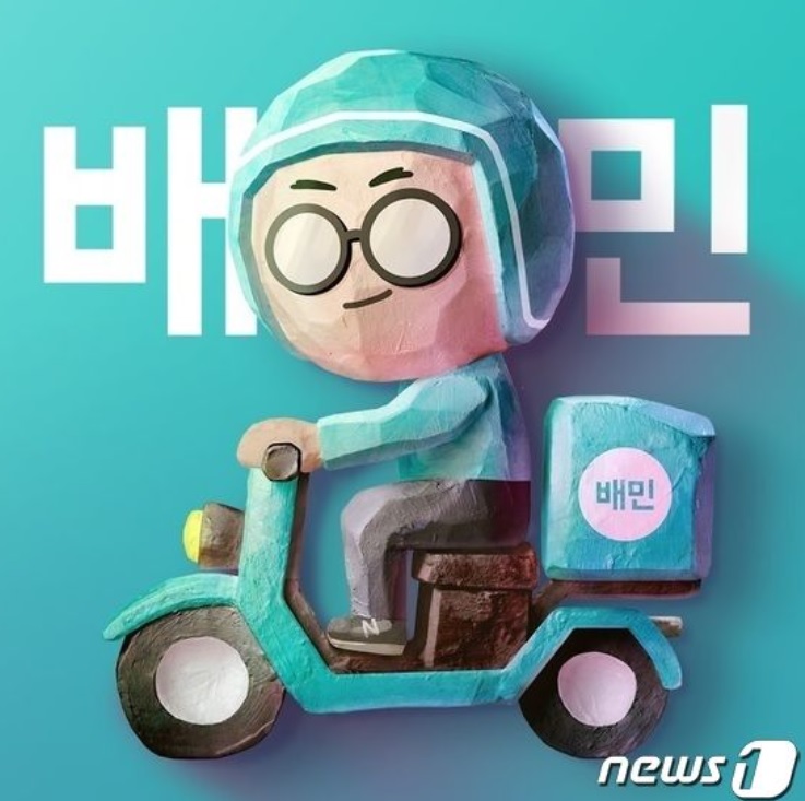 「配達の民族」イメージ(c)news1