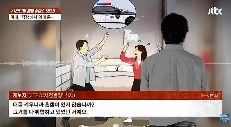 JTBC「事件班長」より(c)news1