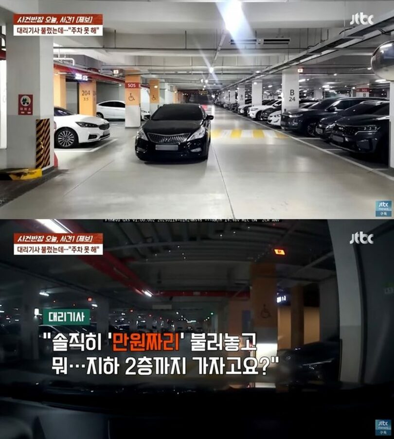 JTBCの番組「事件班長」(c)NEWSIS