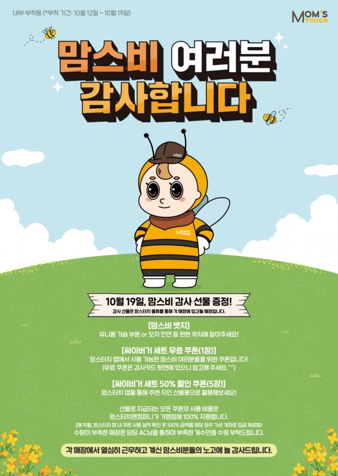 （写真＝マムズタッチ提供）(c)MONEYTODAY