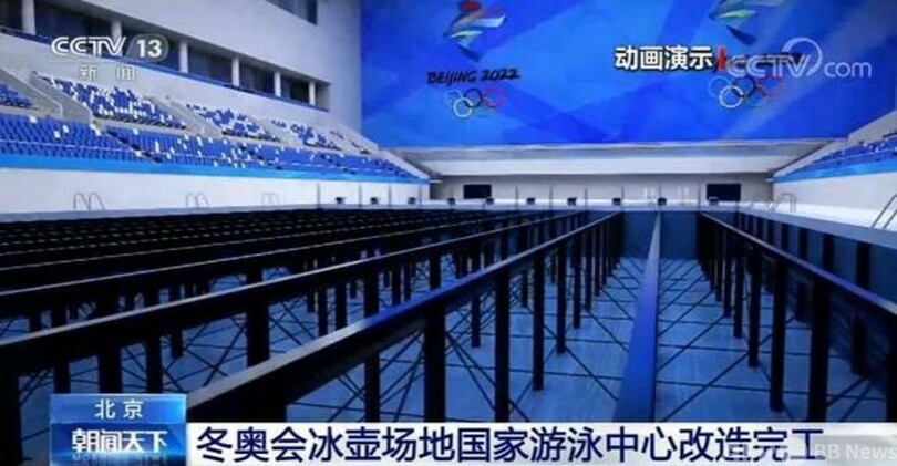 北京冬季五輪カーリング競技場、年末に一般公開