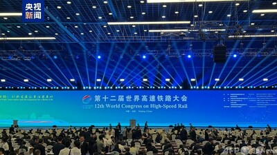 世界高速鉄道会議が北京で開催 鉄道のインテリジェント化転換に注目