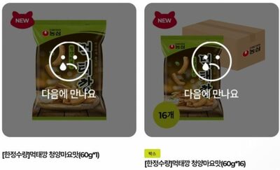 韓国版かっぱえびせん「セウカン」…“弟”の「モクテカン」も10日で完売