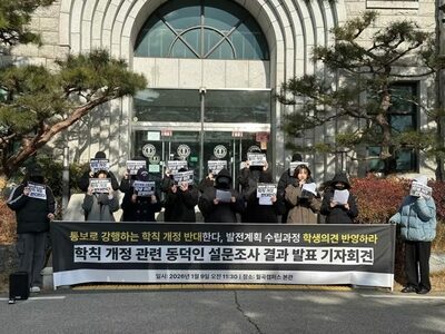 韓国・同徳女子大の「女性」削除に学生反発…学則改正に87.5％が反対「建学理念の否定」