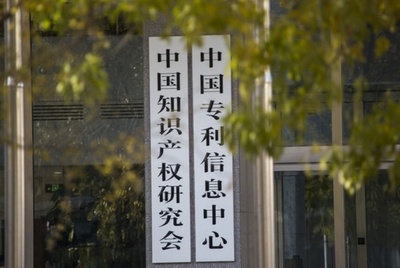 中国の有効発明特許が501万件に