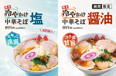 一風堂 夏の新定番 【博多冷やかけ中華そば】 7月14日（火）販売開始！